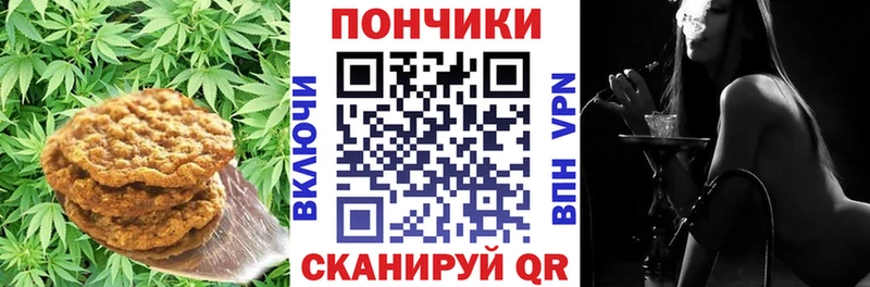 Canna-Cookies конопля  Новопавловск 