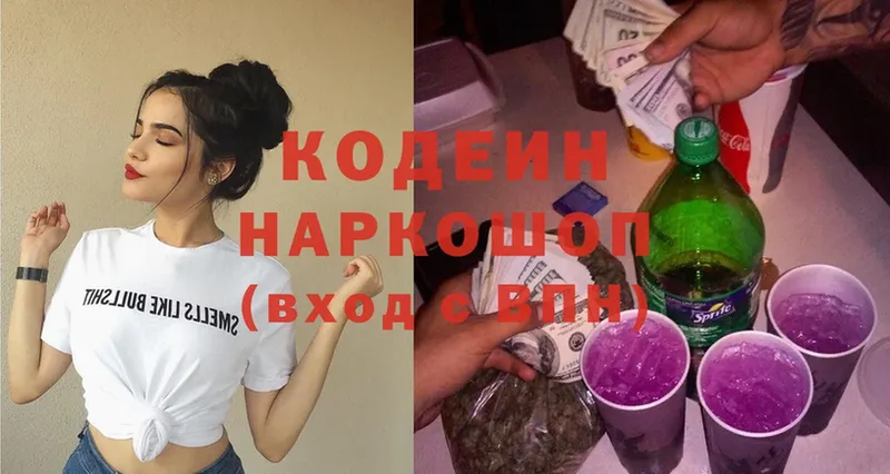 MEGA маркетплейс  Новопавловск  Кодеиновый сироп Lean Purple Drank 