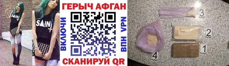 купить   Новопавловск  Героин гречка 