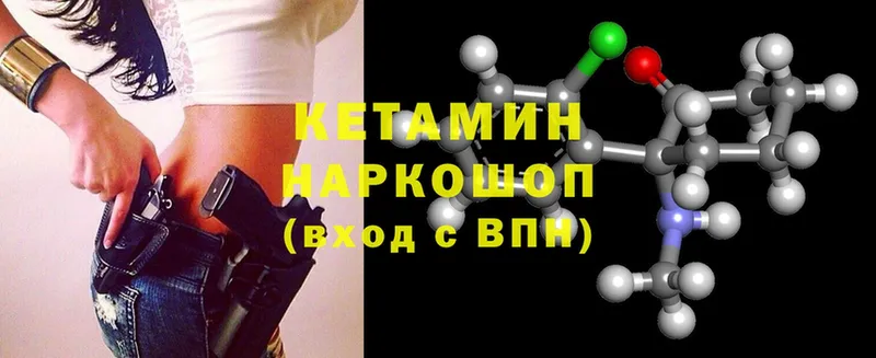 КЕТАМИН ketamine  Новопавловск 