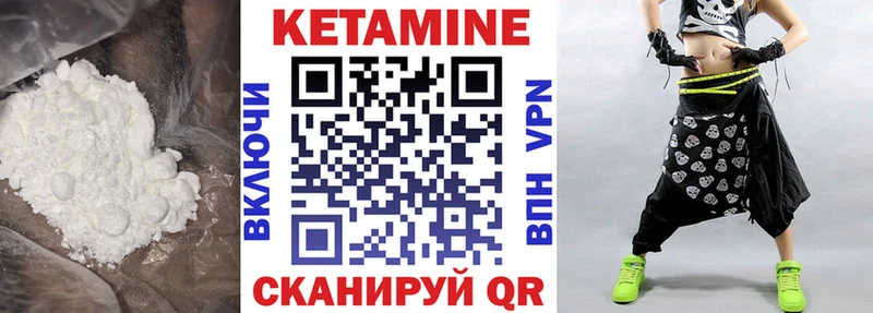 КЕТАМИН VHQ  купить наркоту  Новопавловск 