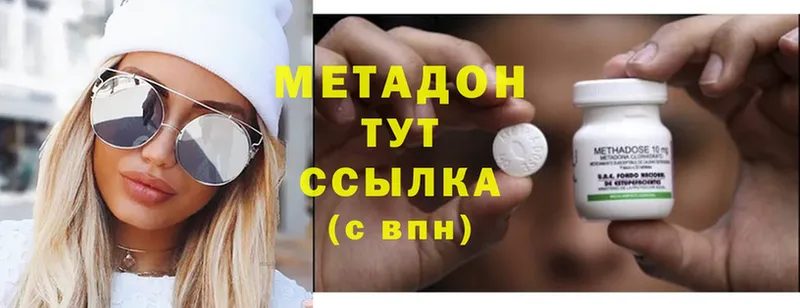 omg сайт  Новопавловск  Метадон methadone 