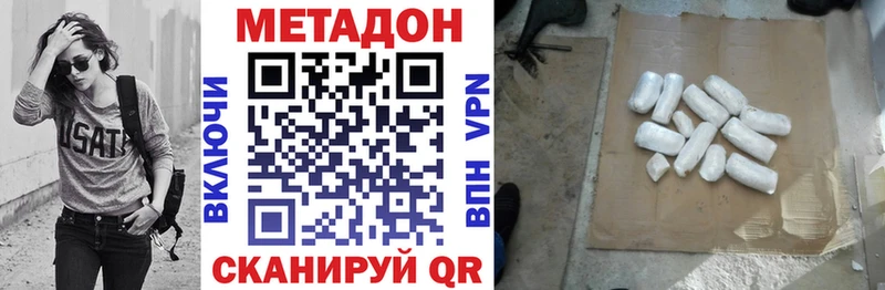 наркота  Новопавловск  МЕТАДОН кристалл 